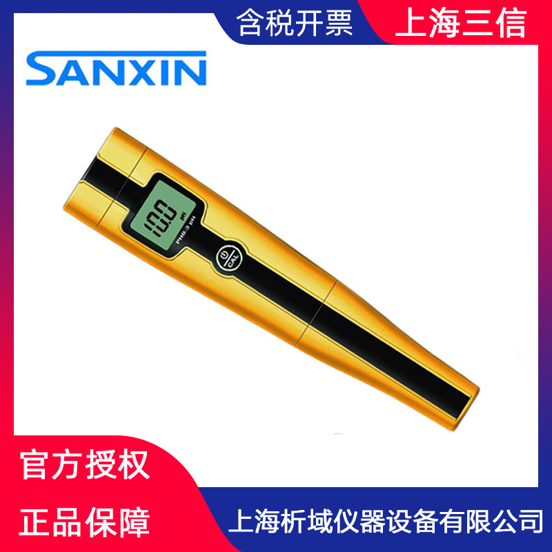 上海三信PHB-笔式pH计便携式酸度计21电导率仪PH仪测试笔