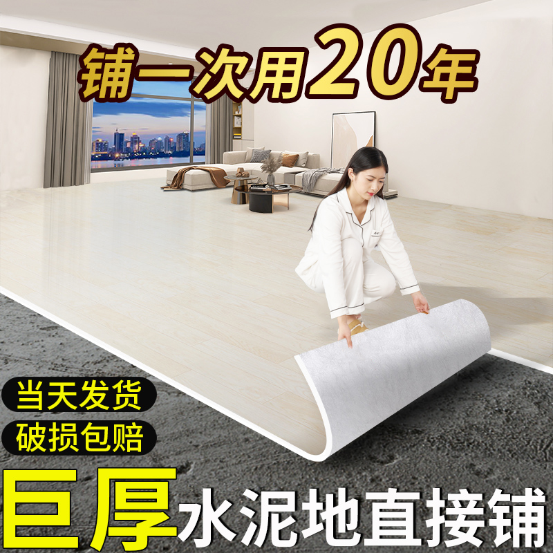 地毯地垫大面积全铺卧室防水防滑家商用地板革水泥地面木纹地胶垫