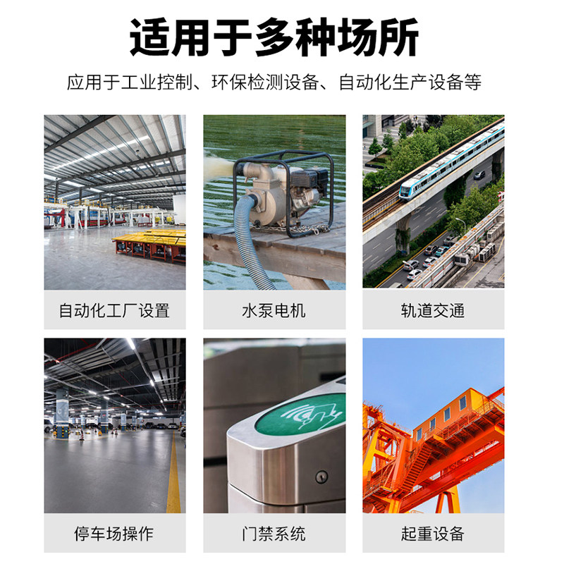 遥控发射接收向反馈点对点量传输控制继电器模块