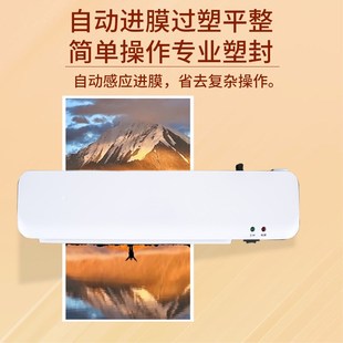 力晴照片塑封机家用办公商用过塑机寸塑封膜过胶机全自动相纸相片