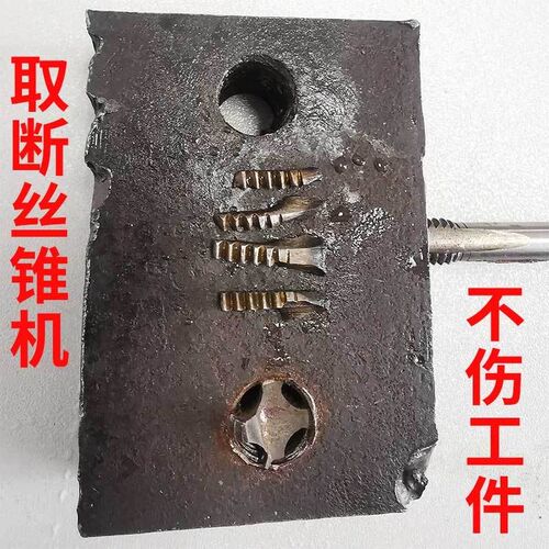 式取断丝锥电脉冲小型电火打取丝穿螺丝钻