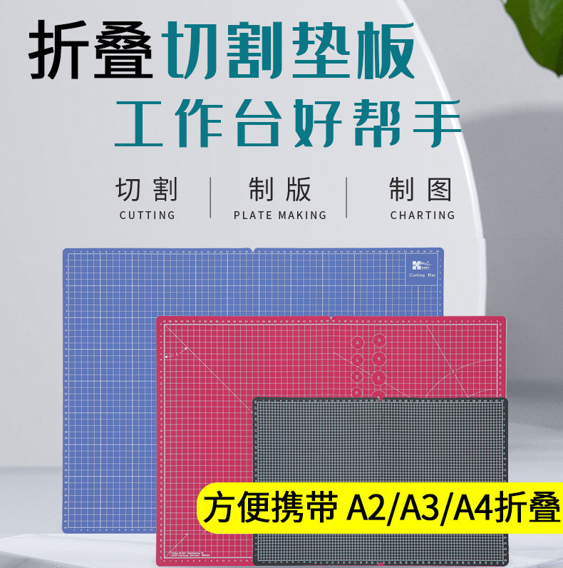 龙田切割板切割垫裁剪美工学生裁切垫板防割板广告喷绘设计垫板出