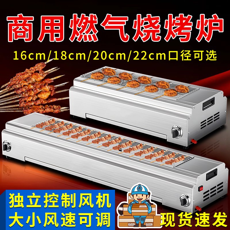 商用无烟烧烤炉烤生蚝烤鱿鱼羊肉串烤面筋烤肉机烤架烧烤家用摆摊