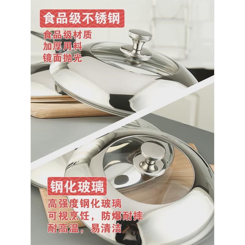 炒菜锅盖家用不锈钢通用炒锅盖子平底锅蒸锅小锅盖透明玻璃锅盖