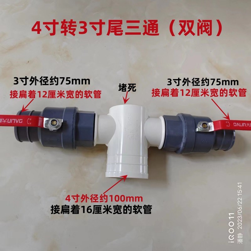 寸转寸尾三通 出水100变75三通 滴灌带 微喷带 软管用接头