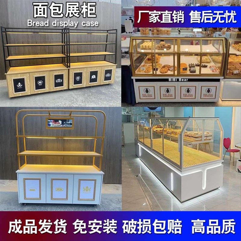 面包柜厂直销展架中岛边岛店多款店边