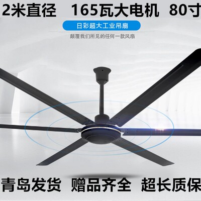 日彩黑色六叶大吊扇王工业吸顶式大功率商用复古风力