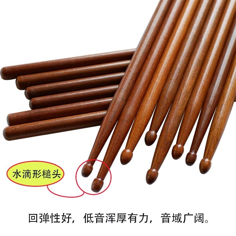 紫檀木黄梨木胡桃木防滑架子鼓棒鼓槌免费刻字送防滑图片