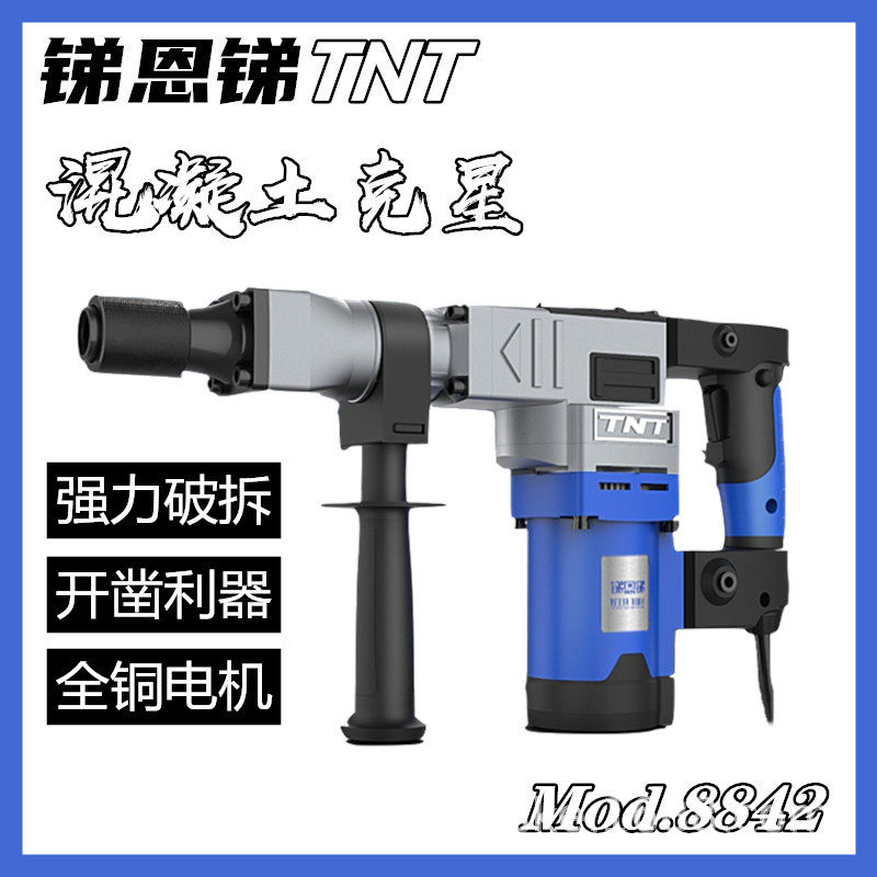 锑恩锑单用电镐大功率重型槽拆墙凿地工具电锤