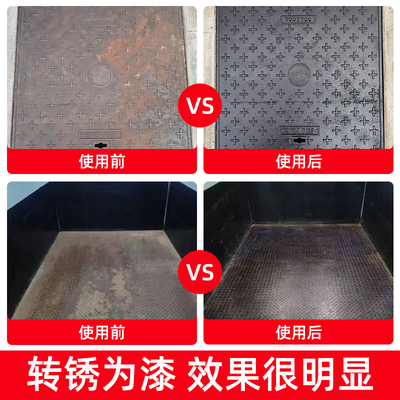 免打磨铁锈转化剂自喷带锈转化底漆金属漆防锈除锈门窗彩钢瓦翻新