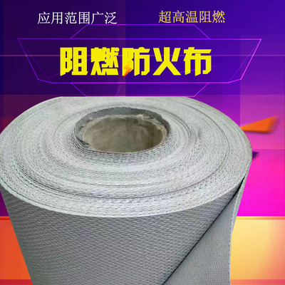 防火布阻燃耐高温隔热挡烟垂壁软连接硅胶玻璃纤维布料灰色电焊布