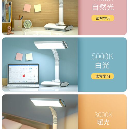 久量充电台灯学习护眼大学生宿舍书桌插电中生卧室暖白