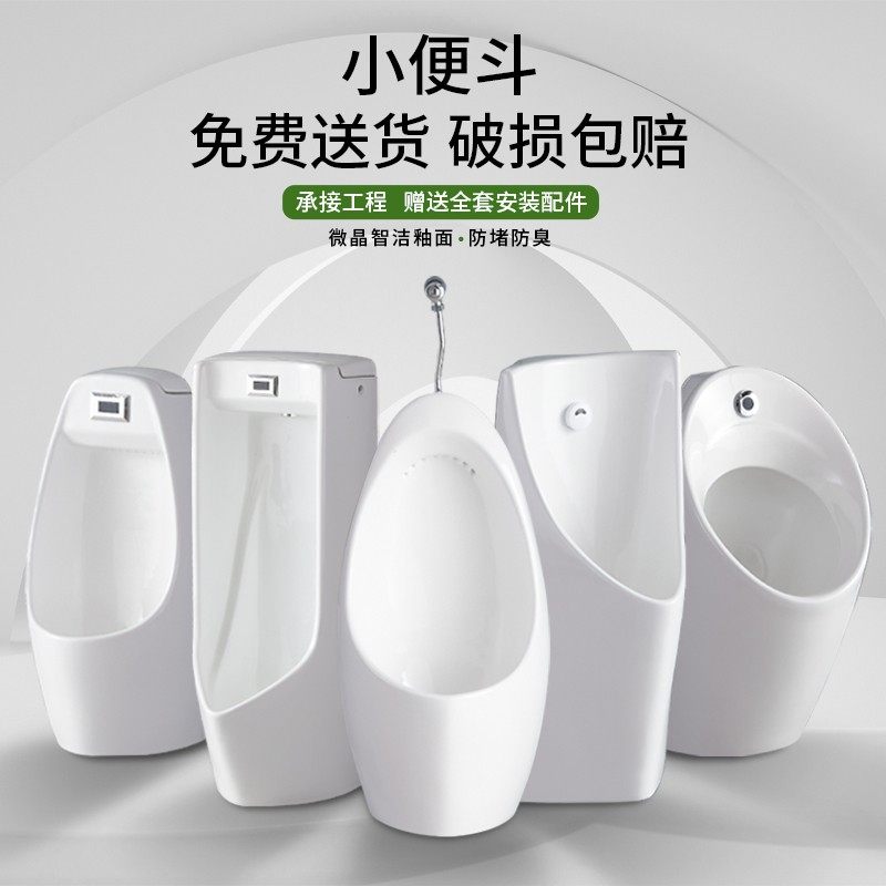 挂墙式立地式体自动感应男士 小 小便器尿斗