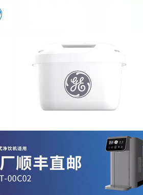 净水器 极鸿台式净水器超矿力复合盒个