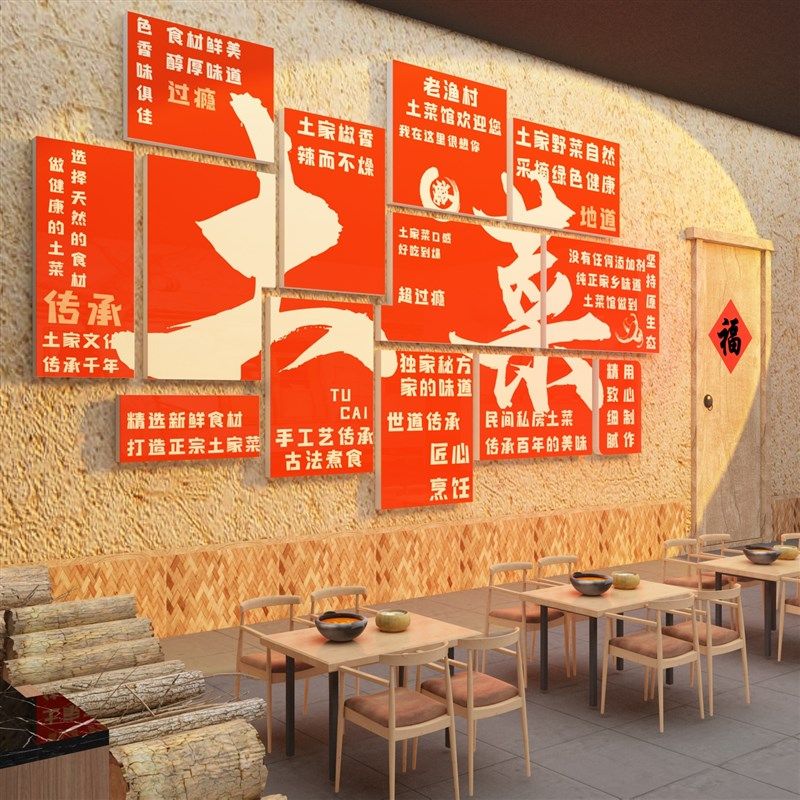 鲁菜店饰创意文化海报美食挂画山东饭馆餐饮店背景广告纸