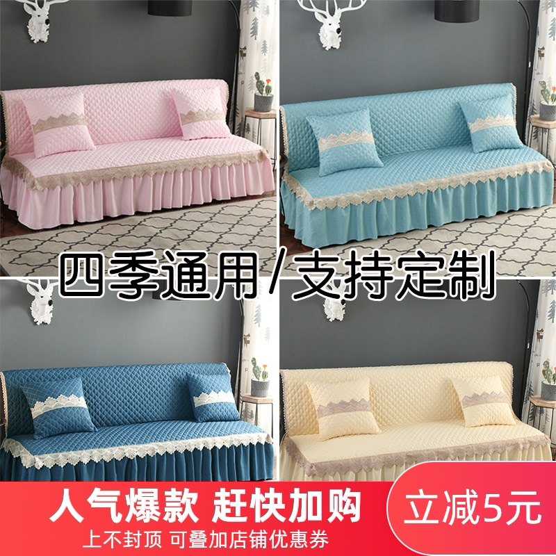 沙发床罩四季通用加厚防滑无扶手沙发床裙拆洗沙发垫,居家布艺,沙发套,淘宝优惠券,粉丝福利购,淘宝优惠卷