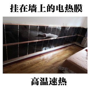 碳晶特温电热膜碳纤维壁挂墙暖画散热取暖瓦电热板壁画