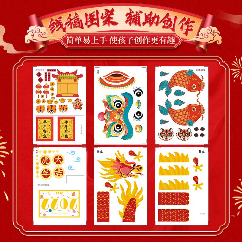 虎年新年手工材料包幼儿园亲子儿童创意灯元旦贺卡制作