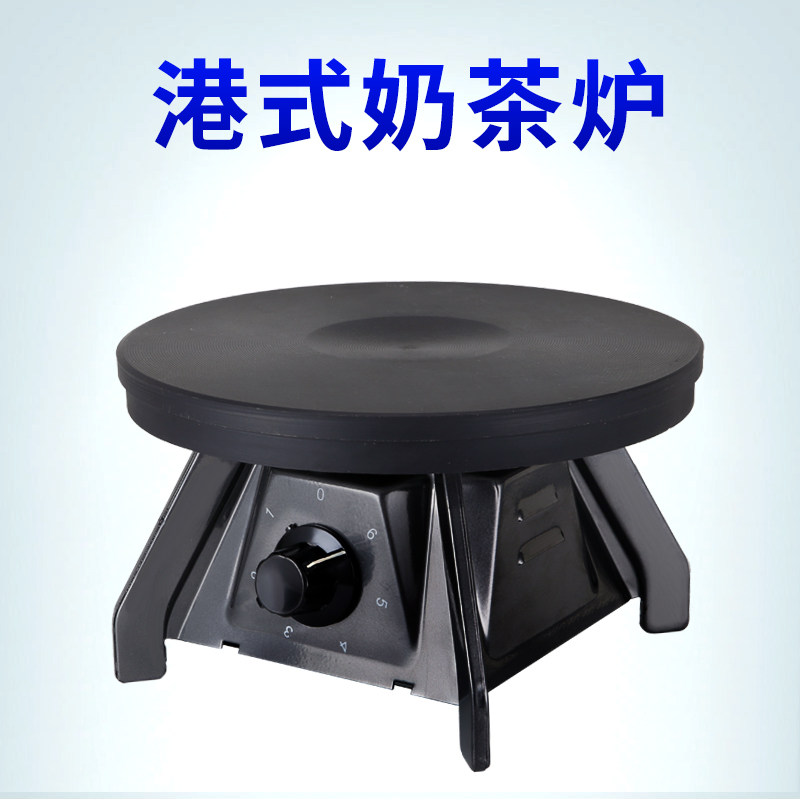 港式奶茶煮茶炉电热炉拉茶炉丝袜奶茶炉咖啡炉脚电炉奶茶店商用