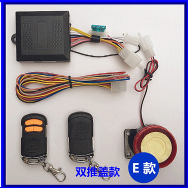 摩防盗器报警器 助力防盗器 弯梁锁摇控启动熄火