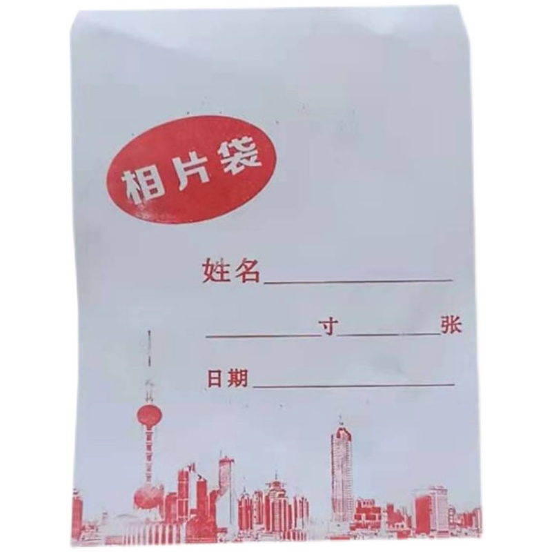 相袋影楼纸袋装照片袋子2寸5寸6寸7寸证件照片袋照相馆定制照片袋