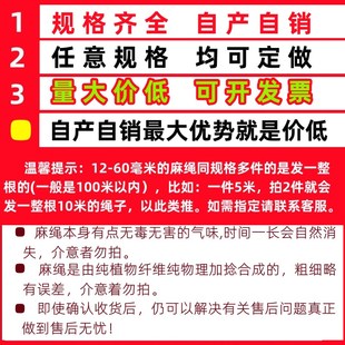 装饰吊床粗麻绳猫咪红色绳子彩色承重老式捆绑绳吊缚超粗红绳