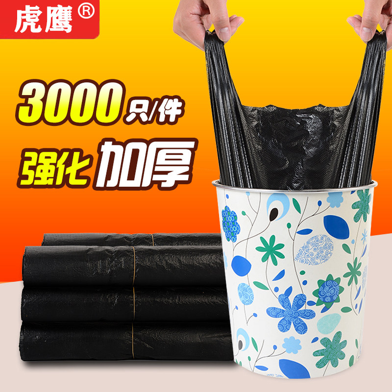 中号垃圾加厚大号次性黑色背心式搬打包塑料子