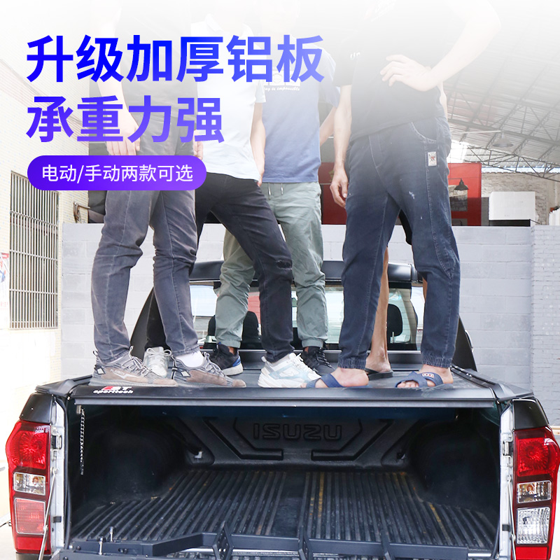 适用于长城炮后箱盖皮卡改装配件风骏5/7后备货箱长城炮卷帘后盖