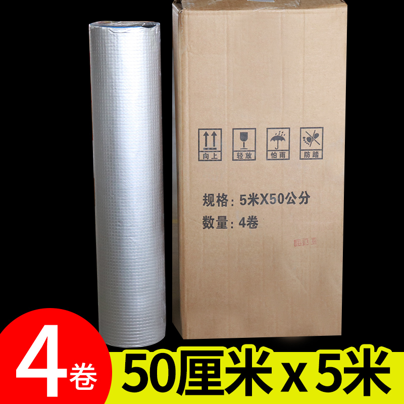 整箱楼房顶裂缝防水丁基胶带屋顶堵漏补漏材料卷材强防漏水堵漏贴