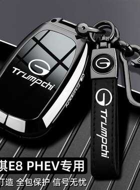 22款广汽传祺E HE钥匙2新传奇EHE专用E+M车壳扣男