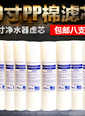 十年北泉棉直饮通用八支装
