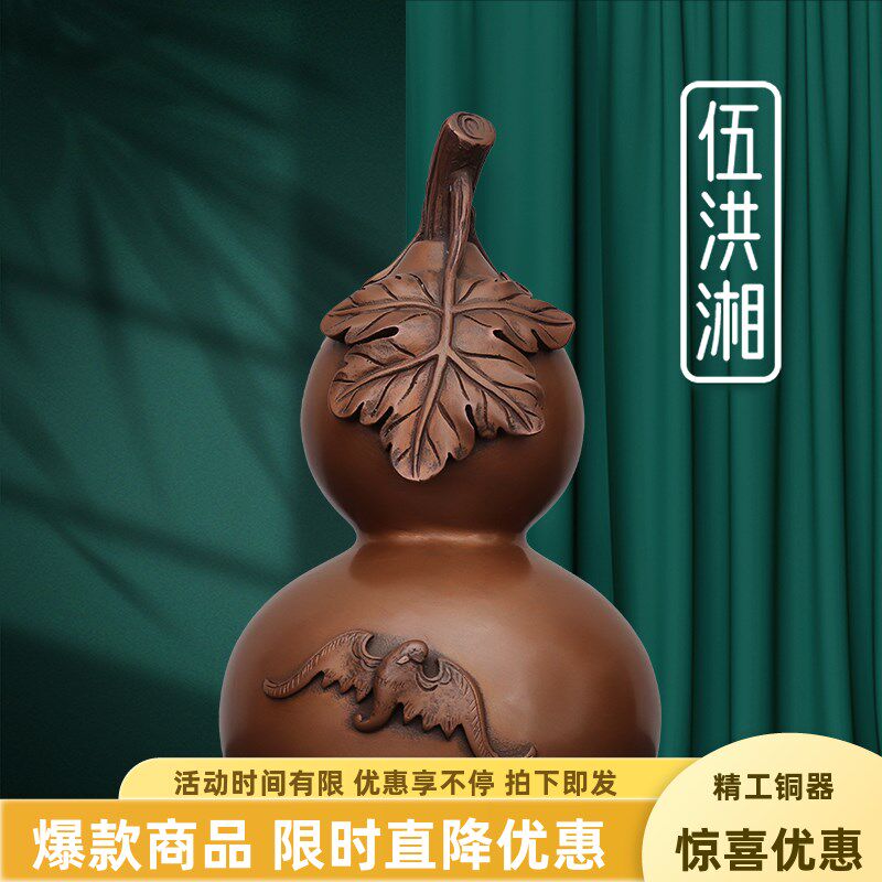 纯挂件紫铜葫芦客厅蝙蝠葫芦办公桌居店铺饰
