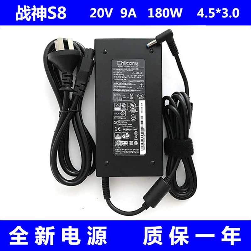 神舟战神游戏笔记电适配器充电器线