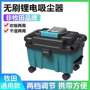 无刷锂电吸尘器充电式除尘机大功率干湿两用车载家用适用牧田电池
