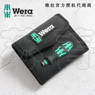 德国Wera维拉 工具包9456 批头收纳包 17位 KK60空帆布包