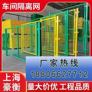工厂设备防护围栏可移动快递分拣隔断铁丝网仓库车间隔离网护栏网