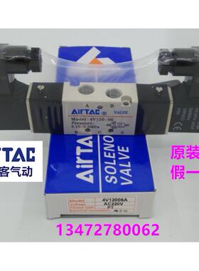 亚德客电磁气动阀4V120-06B 4V130C06B 4V130E06A 双线圈电磁阀