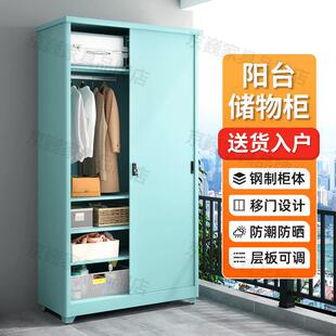铁皮推拉门衣柜家用卧室户外靠墙阳台柜子储物柜收纳柜立柜杂物柜