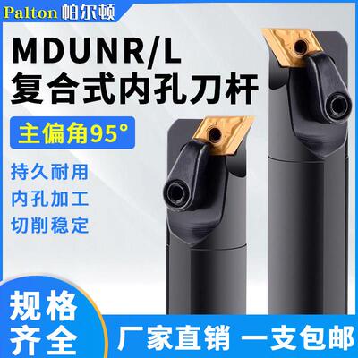 帕尔顿数控内孔车刀杆95度S25S/S32T-MDUNR15镗刀内圆镗孔刀架