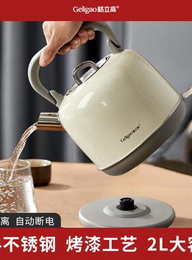 格立高 GLG-K201格立高电热水壶家用全自动断电304不锈钢电热茶水