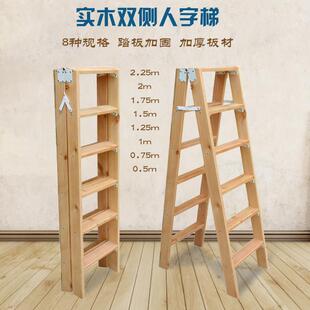 加固加厚实木楼梯家用折叠梯 双面 面人字梯爬梯高梯子阁楼梯木梯