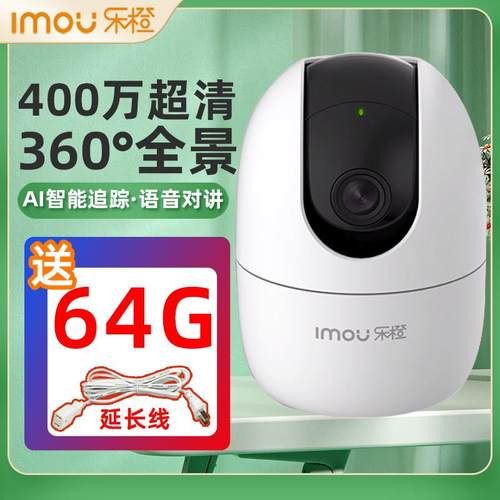 乐橙摄影头 K2E监控器家用对讲无线手机远程高清云台500万摄像头