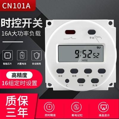 上金CN101A微电脑时控开 关小型定时器嵌入面板电源自动通断KG316