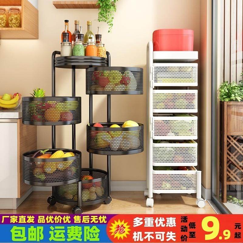 多功能多层落地旋转移动水果菜框厨房客厅阳台浴室宿舍储物收纳架,厨房/烹饪用具,果蔬置物架/篮/框,淘宝优惠券,粉丝福利购,淘宝优惠卷