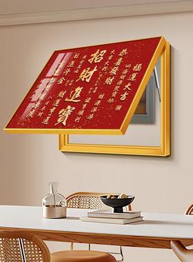 招财进宝电表箱壁画 画新中式红色饭厅挂画 画高级感免打孔配电箱