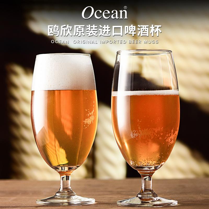 Ocean进口啤酒杯大容量玻璃家用酒吧专用喝精酿网红扎啤杯子套装