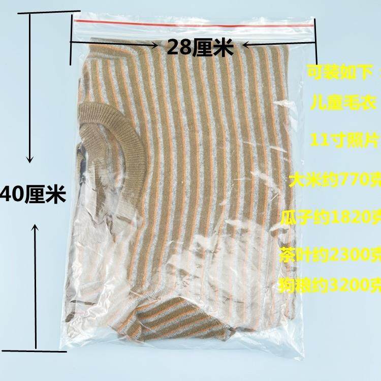 卡口袋 11号自封袋/塑料袋/收纳衣服包装袋/密封袋/夹炼袋大号,包装,夹链自封袋,淘宝优惠券,粉丝福利购,淘宝优惠卷
