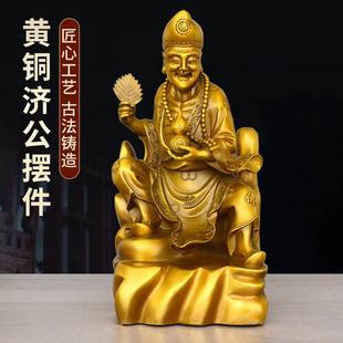 济公像活佛济公摆件济李修缘师傅铜像摆设家居办公室装饰工艺品