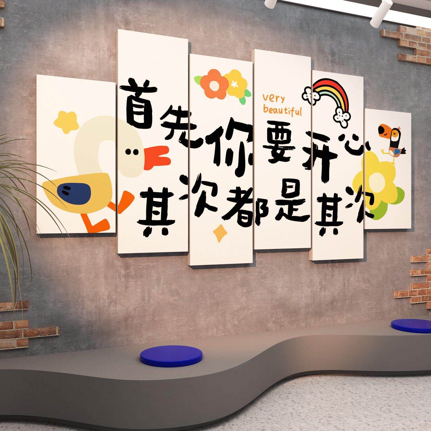 网红打卡点拍照区氛围布置奶茶店墙壁面装饰打造背景治愈系贴纸画,家居饰品,文化墙贴,淘宝优惠券,粉丝福利购,淘宝优惠卷