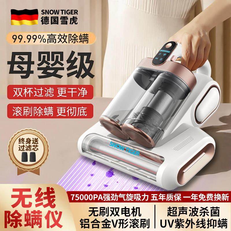 德国进口无线除螨仪杀菌去除螨虫床上家用吸尘器紫外线除螨款